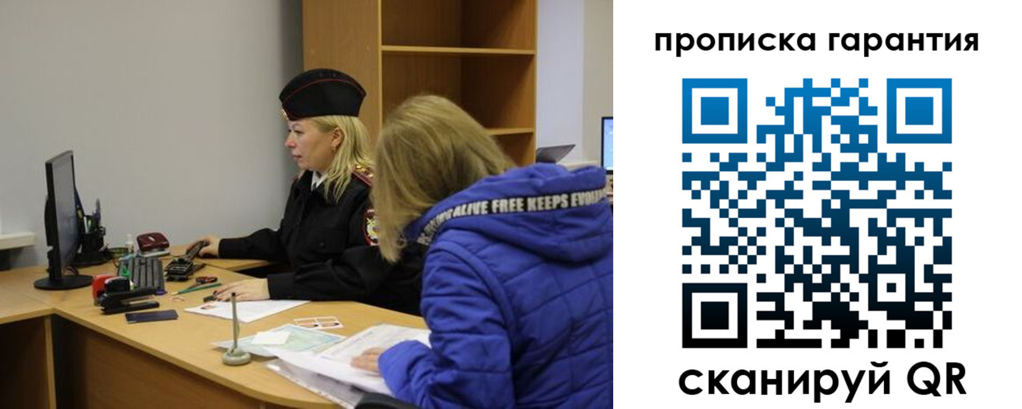 прописка штамп в Рассказово