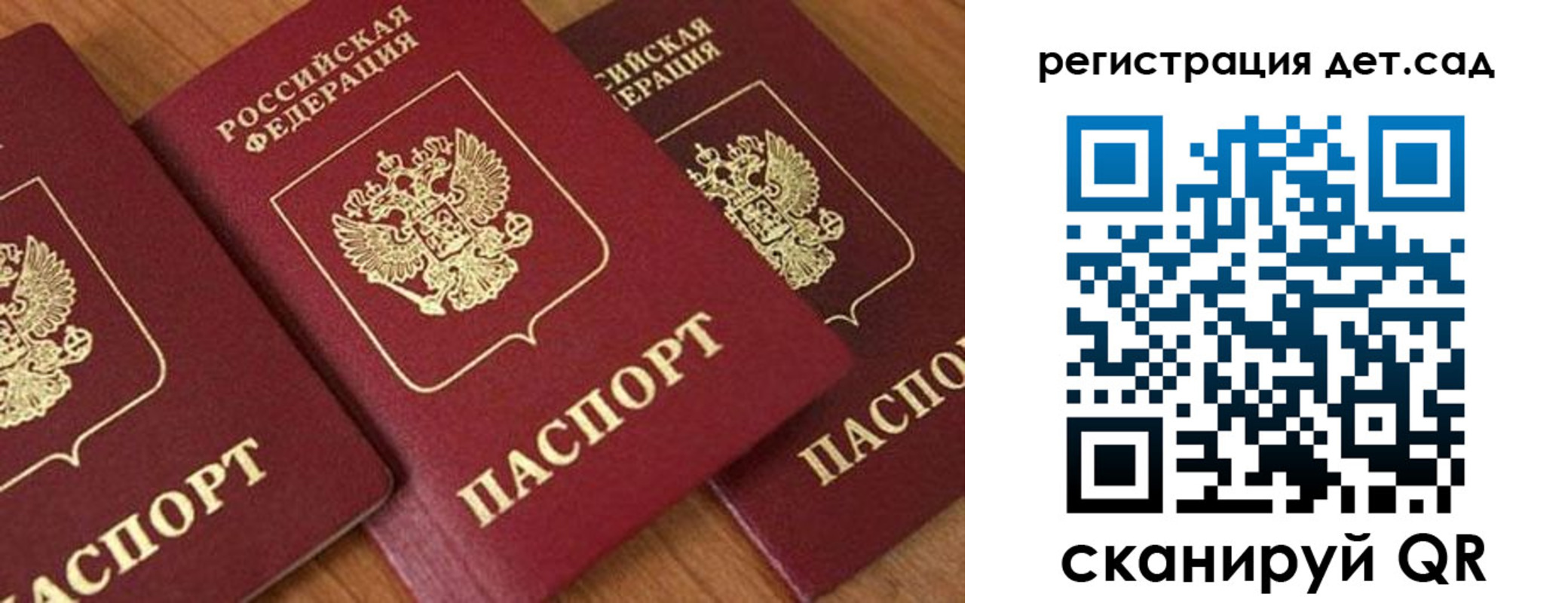прописка 2025 в Рассказово