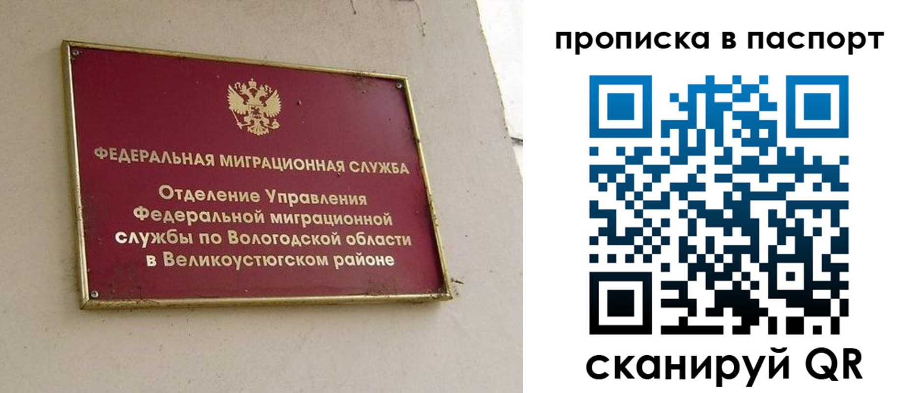 где прописаться в Рассказово