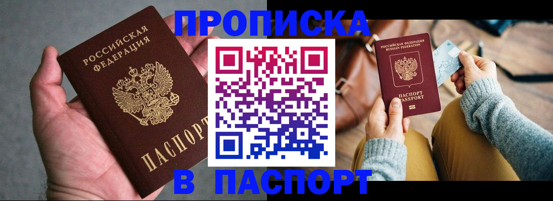 миграционный учет в Рассказово