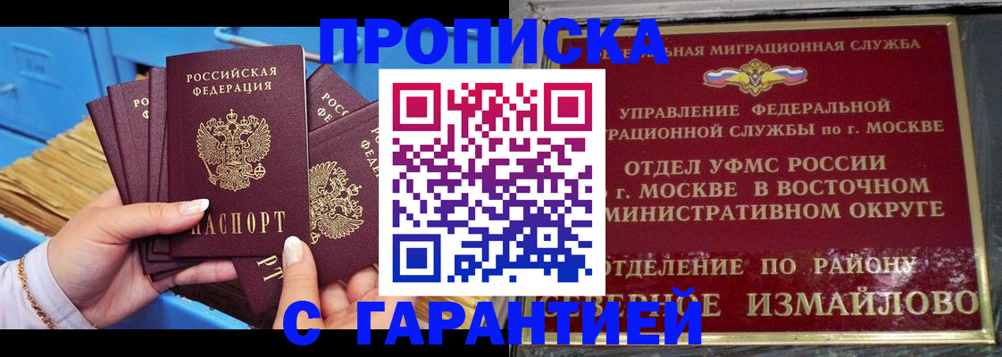 прописка поиск в Рассказово