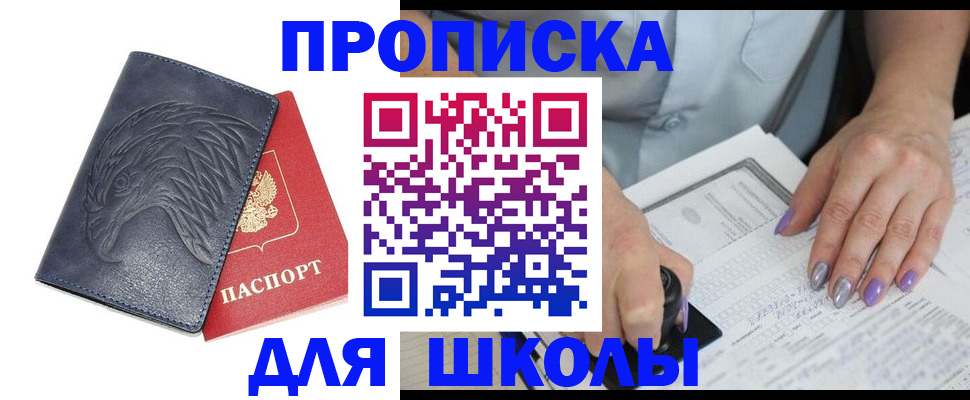 временная регистрация поиск в Рассказово