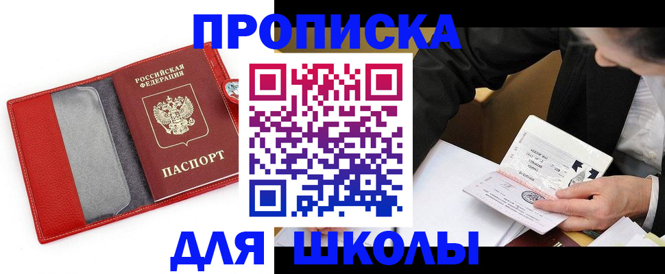 временная регистрация 2025 в Рассказово