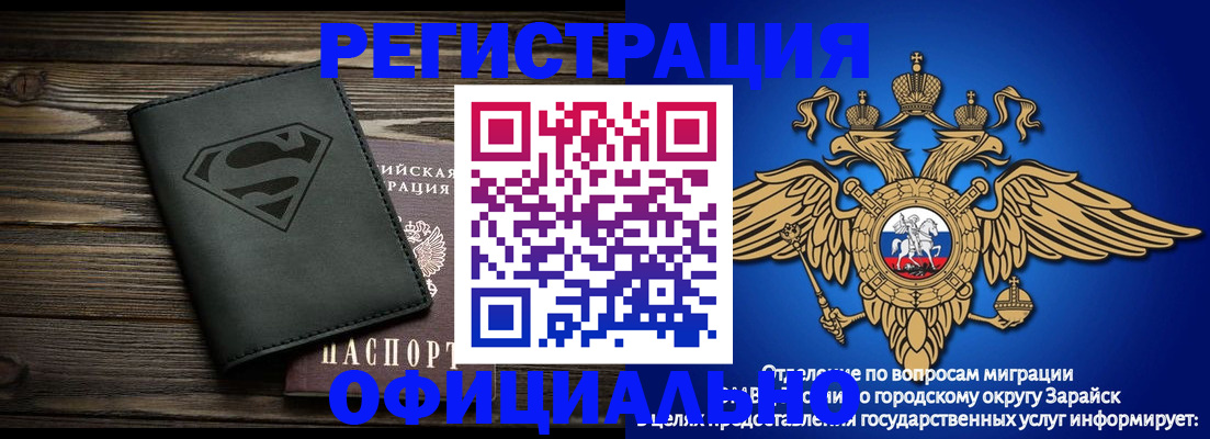 прописка паспорт в Рассказово